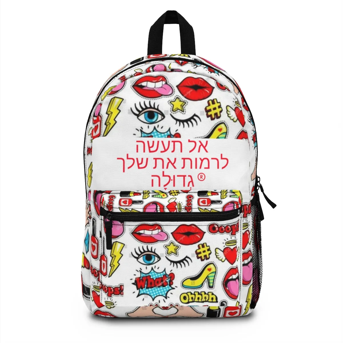 Hebrew Backpack