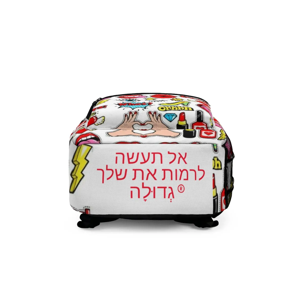 Hebrew Backpack